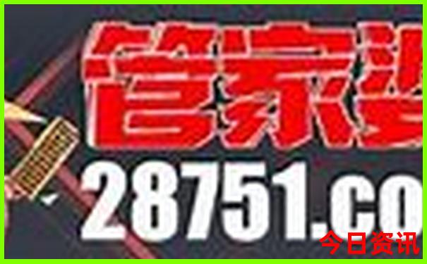 一码一肖一特早出晚